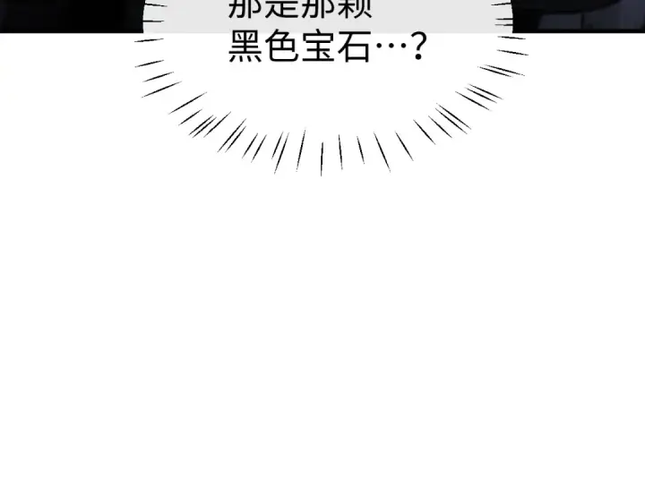《师尊：这个冲师逆徒才不是圣子》第178话图51