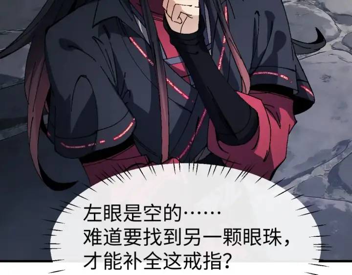 《师尊：这个冲师逆徒才不是圣子》第178话图53