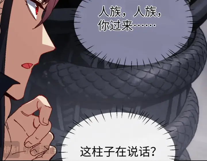 《师尊：这个冲师逆徒才不是圣子》第178话图62