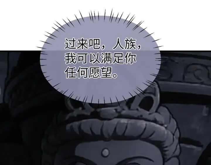 《师尊：这个冲师逆徒才不是圣子》第178话图67