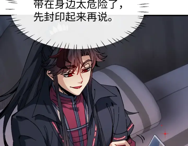 《师尊：这个冲师逆徒才不是圣子》第178话图86