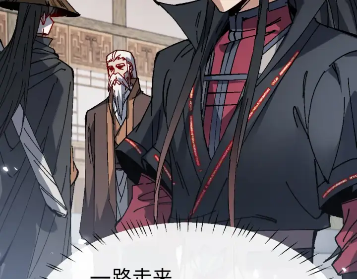 《师尊：这个冲师逆徒才不是圣子》第178话图97