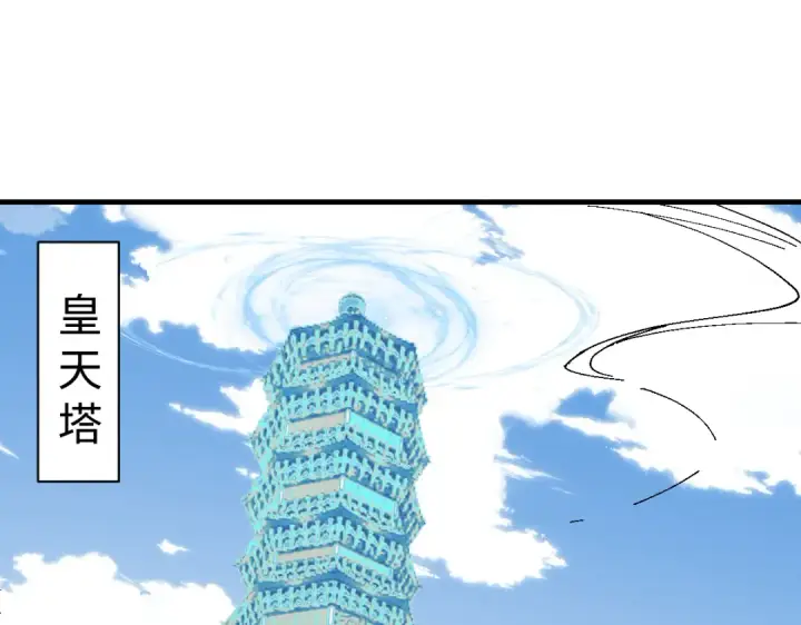 《师尊：这个冲师逆徒才不是圣子》第178话图99