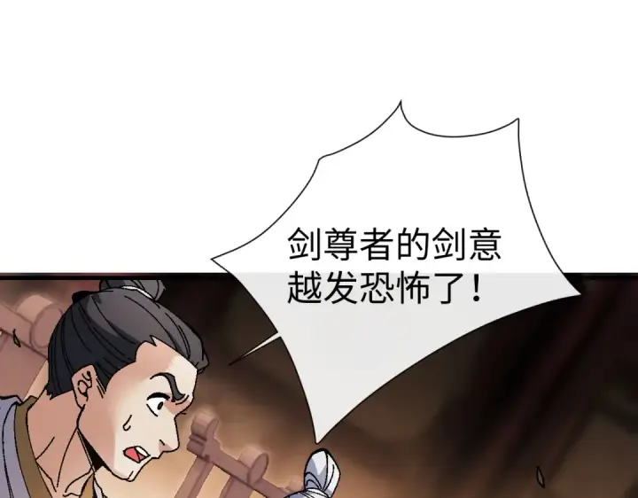 《师尊：这个冲师逆徒才不是圣子》第179话图108