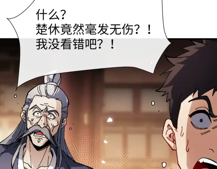 《师尊：这个冲师逆徒才不是圣子》第179话图118