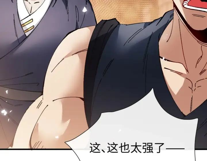 《师尊：这个冲师逆徒才不是圣子》第179话图119