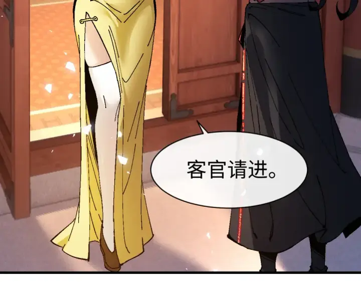 《师尊：这个冲师逆徒才不是圣子》第179话图12