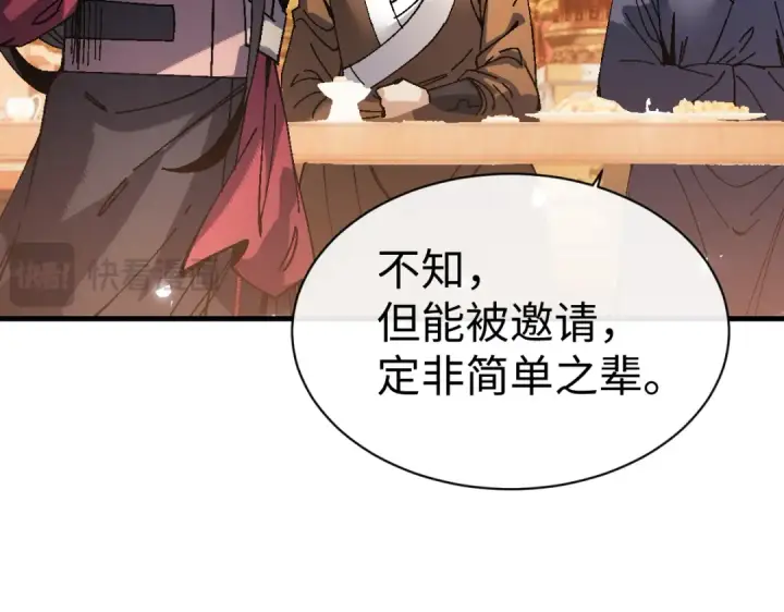 《师尊：这个冲师逆徒才不是圣子》第179话图21