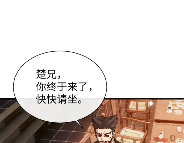 《师尊：这个冲师逆徒才不是圣子》第179话图22