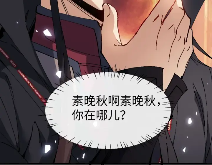 《师尊：这个冲师逆徒才不是圣子》第179话图30