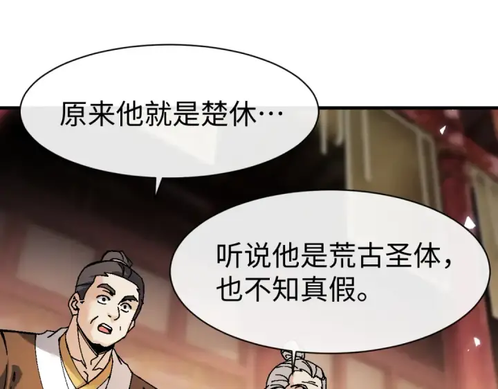 《师尊：这个冲师逆徒才不是圣子》第179话图35