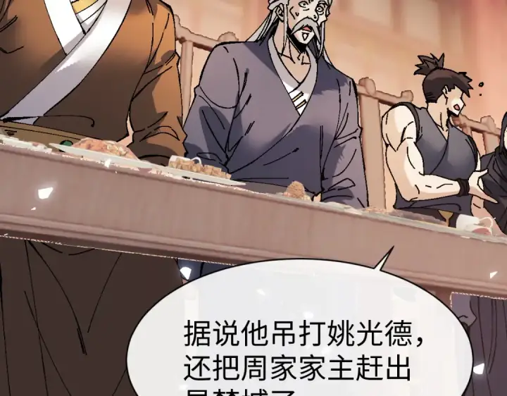 《师尊：这个冲师逆徒才不是圣子》第179话图36