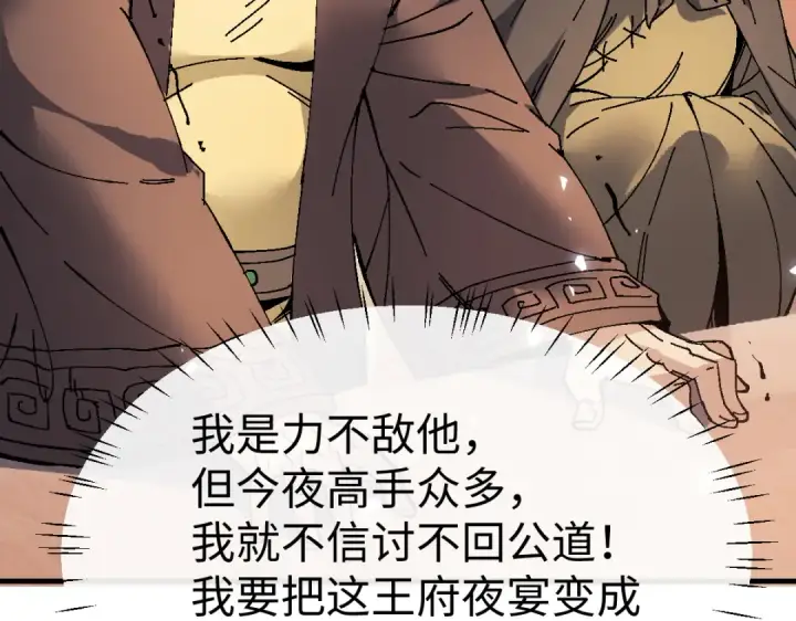《师尊：这个冲师逆徒才不是圣子》第179话图42
