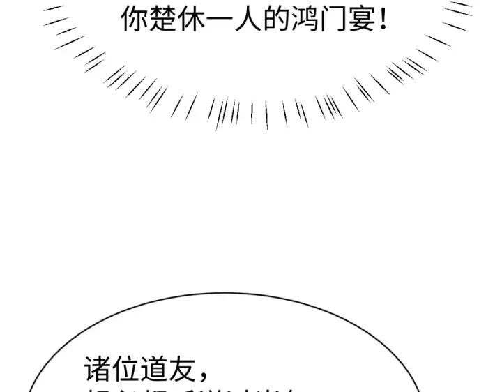 《师尊：这个冲师逆徒才不是圣子》第179话图43