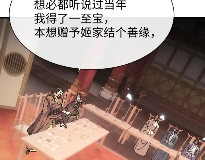 《师尊：这个冲师逆徒才不是圣子》第179话图44