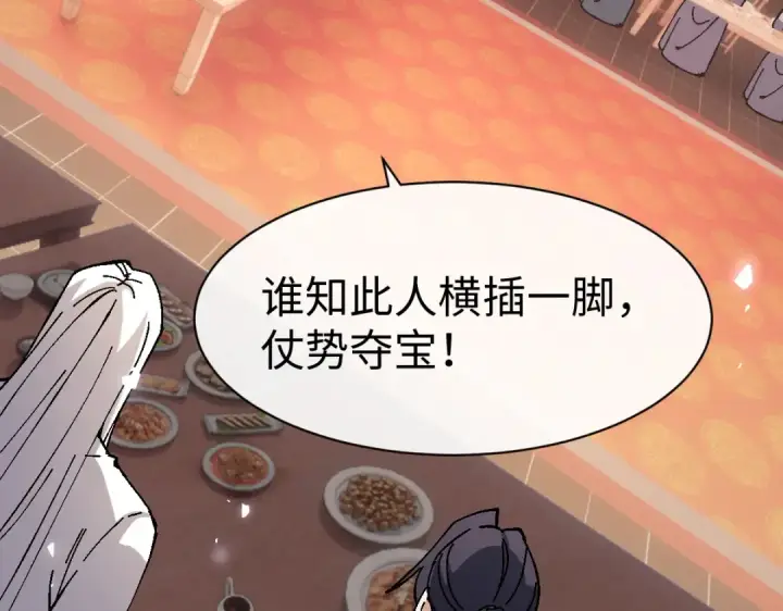 《师尊：这个冲师逆徒才不是圣子》第179话图45