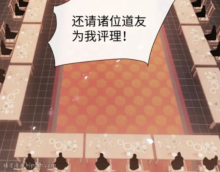 《师尊：这个冲师逆徒才不是圣子》第179话图48
