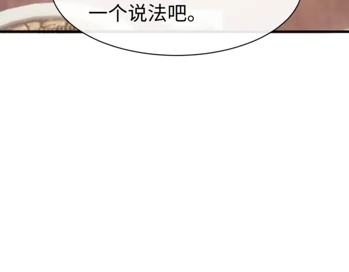 《师尊：这个冲师逆徒才不是圣子》第179话图52