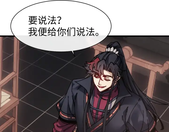 《师尊：这个冲师逆徒才不是圣子》第179话图53