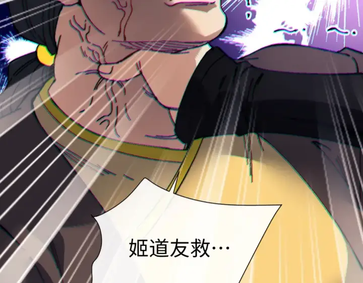 《师尊：这个冲师逆徒才不是圣子》第179话图63