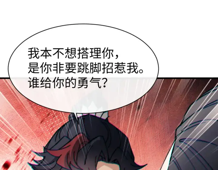 《师尊：这个冲师逆徒才不是圣子》第179话图65