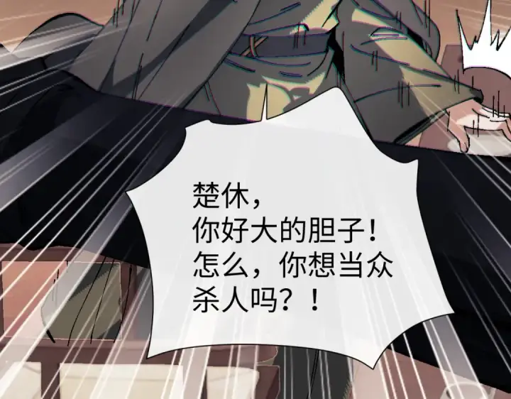 《师尊：这个冲师逆徒才不是圣子》第179话图70