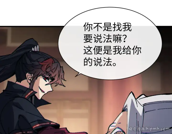 《师尊：这个冲师逆徒才不是圣子》第179话图72