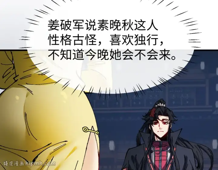 《师尊：这个冲师逆徒才不是圣子》第179话图8