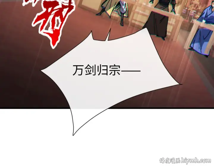 《师尊：这个冲师逆徒才不是圣子》第179话图88