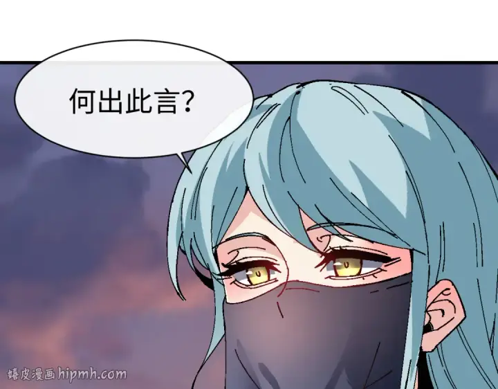 《师尊：这个冲师逆徒才不是圣子》第180话图104
