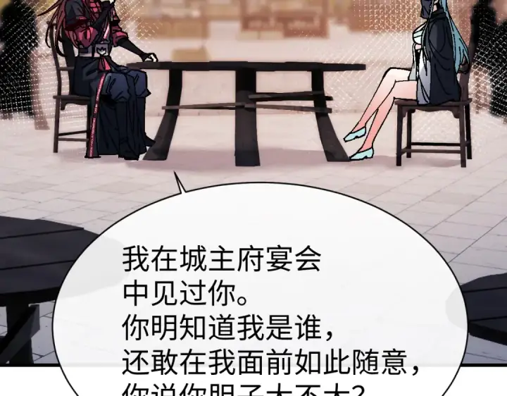 《师尊：这个冲师逆徒才不是圣子》第180话图108