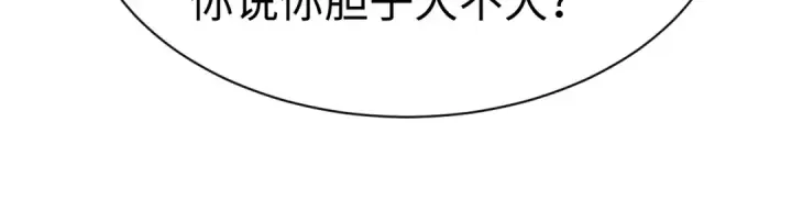 《师尊：这个冲师逆徒才不是圣子》第180话图109
