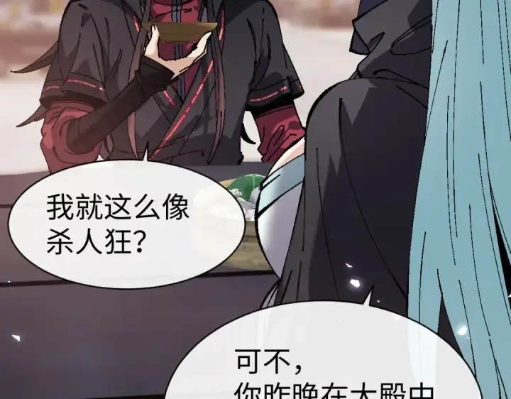 《师尊：这个冲师逆徒才不是圣子》第180话图111