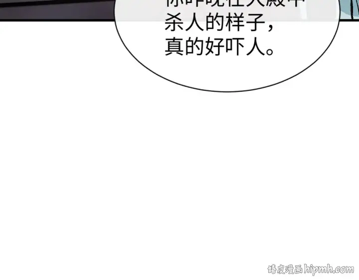 《师尊：这个冲师逆徒才不是圣子》第180话图112