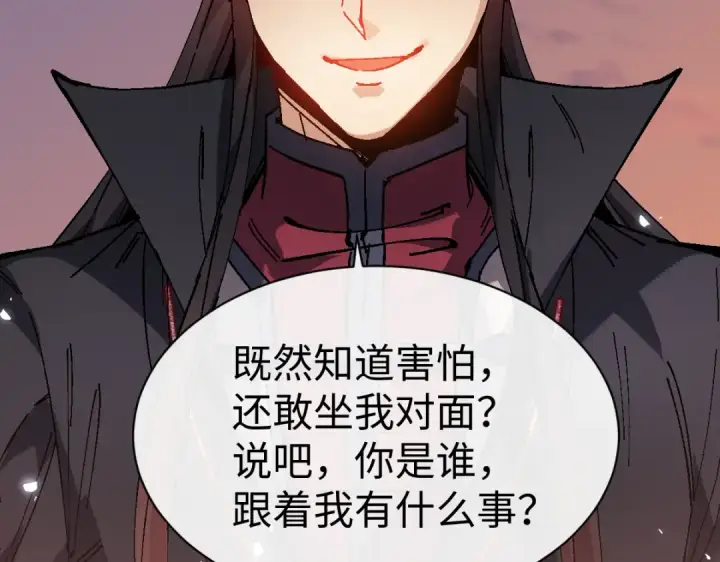 《师尊：这个冲师逆徒才不是圣子》第180话图114