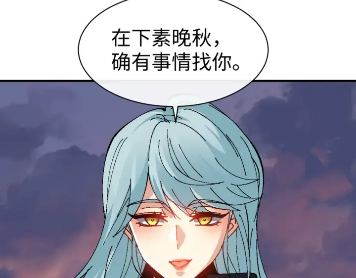 《师尊：这个冲师逆徒才不是圣子》第180话图116