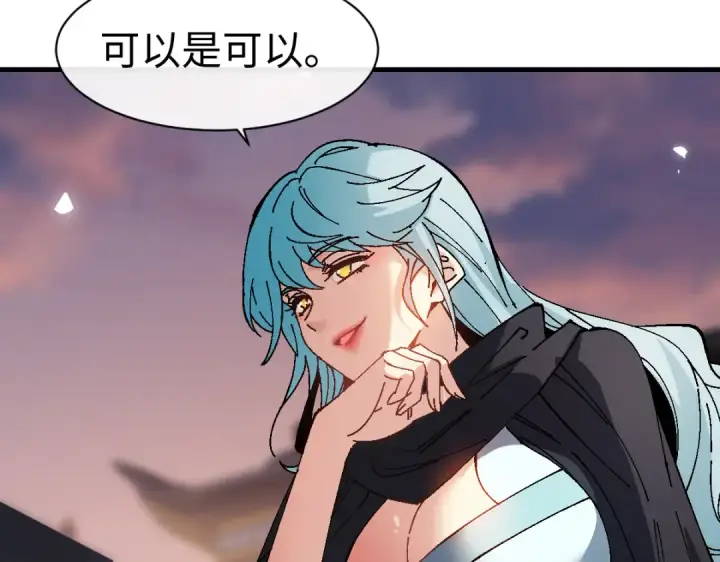 《师尊：这个冲师逆徒才不是圣子》第180话图122