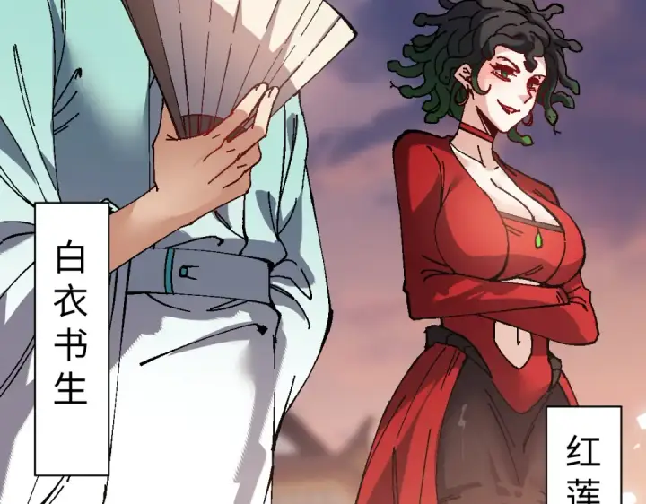 《师尊：这个冲师逆徒才不是圣子》第180话图129