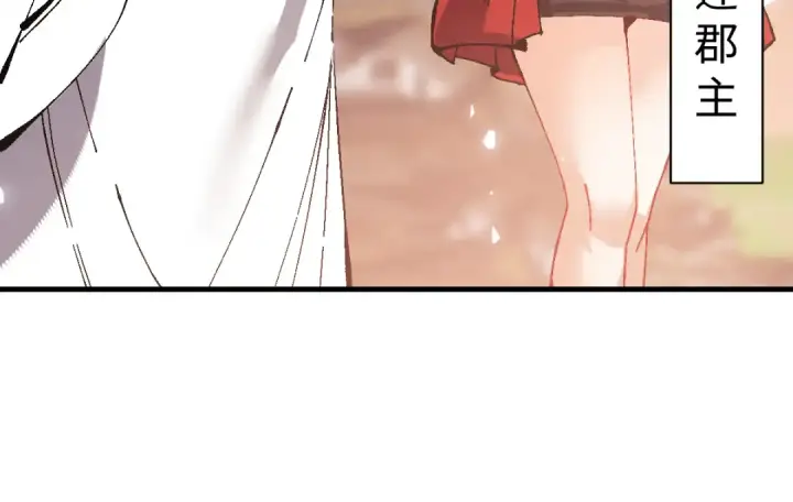 《师尊：这个冲师逆徒才不是圣子》第180话图130