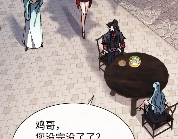 《师尊：这个冲师逆徒才不是圣子》第180话图132