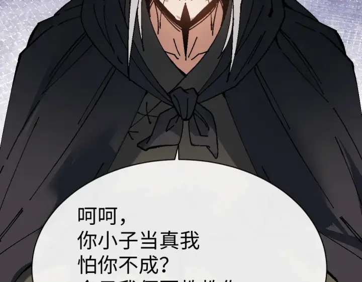 《师尊：这个冲师逆徒才不是圣子》第180话图135