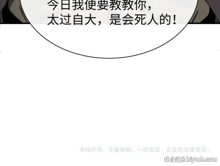 《师尊：这个冲师逆徒才不是圣子》第180话图136