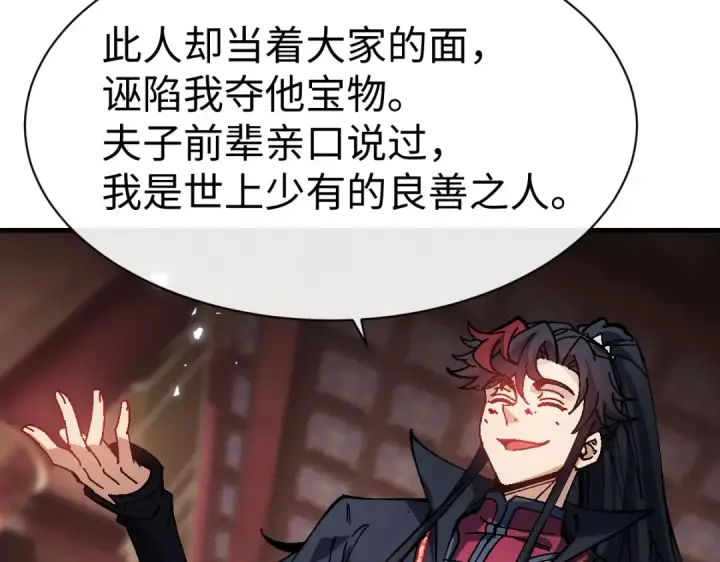 《师尊：这个冲师逆徒才不是圣子》第180话图17