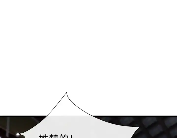 《师尊：这个冲师逆徒才不是圣子》第180话图23
