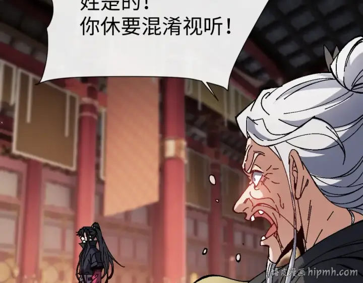 《师尊：这个冲师逆徒才不是圣子》第180话图24