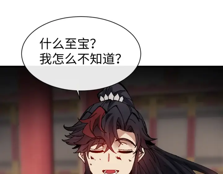 《师尊：这个冲师逆徒才不是圣子》第180话图33