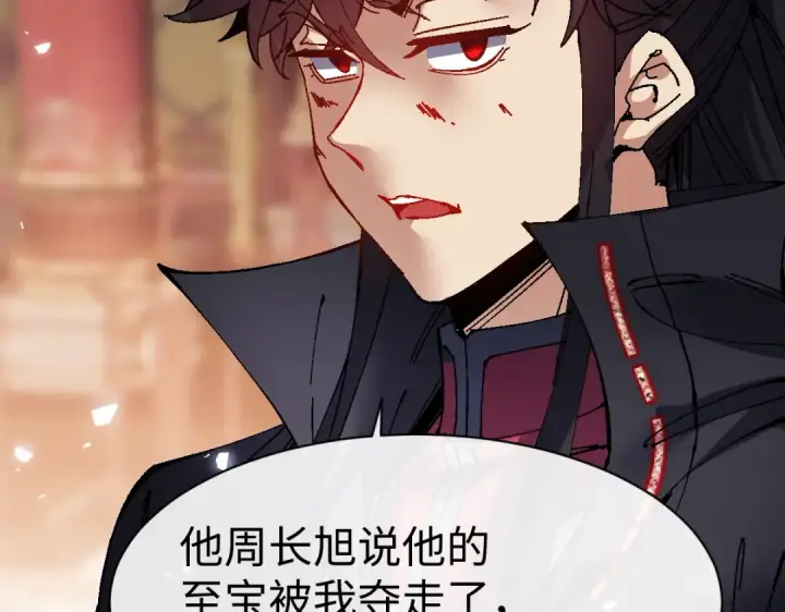 《师尊：这个冲师逆徒才不是圣子》第180话图37