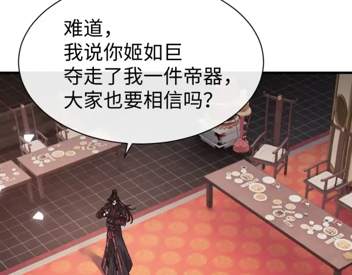 《师尊：这个冲师逆徒才不是圣子》第180话图39