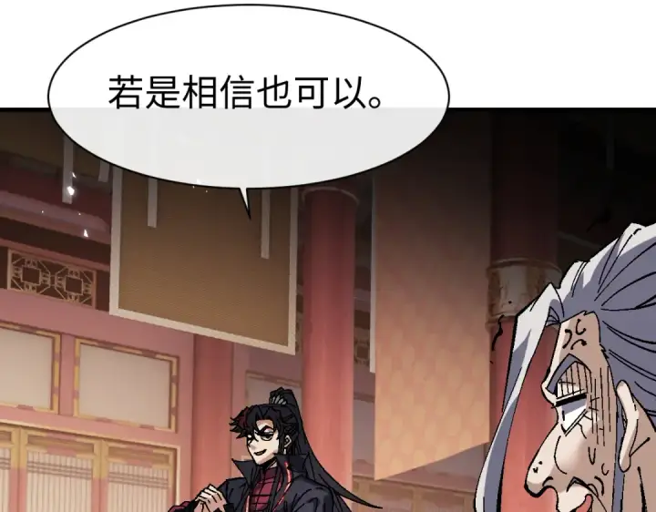 《师尊：这个冲师逆徒才不是圣子》第180话图42