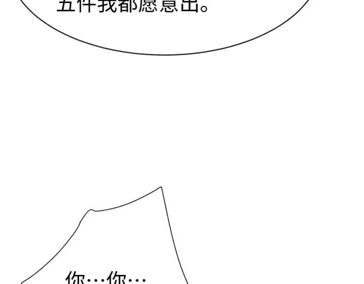 《师尊：这个冲师逆徒才不是圣子》第180话图44